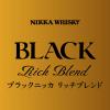 「ブラックニッカリッチブレンド ペット 40度　4L 1本  ニッカ　ウイスキー」の商品サムネイル画像3枚目