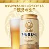 「ビール　アサヒ生ビール　マルエフ　500ml×6本」の商品サムネイル画像4枚目