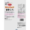 「デビフペット ドッグフード ミニパック 軟骨ジャーキー 100g（20g×5袋）2個 国産」の商品サムネイル画像2枚目