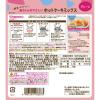「【9ヶ月頃から】和光堂 赤ちゃんのやさしいホットケーキミックス プレーン 100g　3個」の商品サムネイル画像2枚目