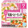 「【7ヵ月頃から】和光堂ベビーフード 栄養マルシェ 和風ベビーランチ 1セット（3箱） アサヒグループ食品　ベビーフード　離乳食」の商品サムネイル画像2枚目