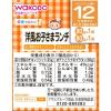 「【12ヵ月頃から】和光堂ベビーフード 栄養マルシェ 洋風お子さまランチ 1セット（6箱） アサヒグループ食品　ベビーフード　離乳食」の商品サムネイル画像4枚目