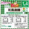「【1歳4ヵ月頃から】和光堂ベビーフード BIGサイズの栄養マルシェ 和風御膳 2箱 アサヒグループ食品　離乳食」の商品サムネイル画像4枚目
