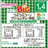 「【1歳4ヵ月頃から】和光堂ベビーフード BIGサイズの栄養マルシェ つぶつぶコーンクリームシチュー弁当　6箱　アサヒGF　離乳食」の商品サムネイル画像4枚目