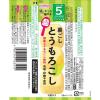「【5ヵ月頃から】和光堂 ベビーフード はじめての離乳食 裏ごしとうもろこし　3袋 アサヒGF　離乳食」の商品サムネイル画像3枚目