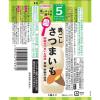 「【5ヵ月頃から】和光堂 ベビーフード はじめての離乳食 裏ごしさつまいも　6袋　アサヒGF　離乳食」の商品サムネイル画像3枚目