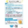 「【9ヵ月頃から】和光堂ベビーフード 手作り応援 チンしてコーンぱん 20g×4 1セット（6箱） アサヒグループ食品　離乳食」の商品サムネイル画像4枚目