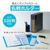 「セキセイ　名刺ホルダー　320名用　ライトブルー　NPP-320-11　1セット（3冊）」の商品サムネイル画像3枚目