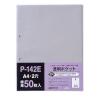 「テージー　透明ポケット（A4　タテ）　50枚入（台紙あり）　P-142E」の商品サムネイル画像1枚目