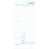 「ヒサゴ　お会計票（2枚複写）　2018　1セット（1500組：300組入×5箱）」の商品サムネイル画像3枚目