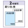 「ヒサゴ　お会計票（2枚複写）　2018　1セット（1500組：300組入×5箱）」の商品サムネイル画像4枚目