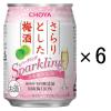 「チョーヤ さらりとした梅酒 スパークリング 250ml×6缶」の商品サムネイル画像1枚目
