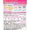 「【0ヶ月から】森永 乳児用ミルク E赤ちゃん エコらくパックつめかえ用2箱セット（800g×2箱） 1セット 森永乳業　粉ミルク」の商品サムネイル画像3枚目