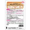「【12ヵ月頃から】森永ベビーフード おうちのおかず 鶏肉とお豆のラタトゥイユ 100g 1セット（3個） 森永乳業　ベビーフード　離乳食」の商品サムネイル画像2枚目