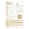 「日本法令　個人番号取得用封筒　A4判用　マイナンバー2-2　1袋（10枚入）」の商品サムネイル画像2枚目