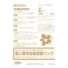 「日本法令　個人番号台帳保管パック　A4判用　マイナンバー2-3　1袋（10枚入）」の商品サムネイル画像2枚目