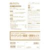 「日本法令　従業員用マイナンバー取得・保管セット　A4判用　マイナンバー2-S」の商品サムネイル画像2枚目