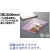 「カクケイ 厚口OPP袋 0.06mm厚 テープ付き B5 透明封筒 1袋（100枚入）」の商品サムネイル画像2枚目