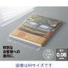 「カクケイ 厚口OPP袋 0.06mm厚 テープ付き 長形3号封筒サイズ 透明封筒 1箱（10000枚：100枚入×100袋）」の商品サムネイル画像4枚目