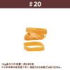 「共和 オーバンド #20 1袋（1kg）」の商品サムネイル画像2枚目