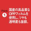 「HEIKO クリスタルパックT ハガキ 横105×縦155+フタ40mm 6758500 OPP袋 透明封筒 1袋（100枚入） シモジマ」の商品サムネイル画像4枚目