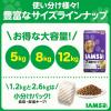 「アイムス 7歳以上用 健康サポート チキン 小粒 2.6kg 3袋 ドッグフード 犬 ドライ」の商品サムネイル画像6枚目
