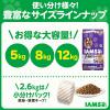 「アイムス 7歳以上用 健康サポート ラム＆ライス 小粒 2.6kg 3袋 ドッグフード 犬 ドライ」の商品サムネイル画像6枚目