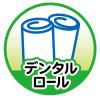 「ペティオ NEW 国産 ミルク風味ガム 無添加 デンタルロール 7本入 1セット（1袋×3）犬用 おやつ」の商品サムネイル画像6枚目