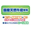 「ペティオ NEW 国産 ミルク風味ガム 無添加 デンタルロール 7本入 1セット（1袋×3）犬用 おやつ」の商品サムネイル画像8枚目