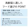 「コンボ 11歳以上 毛玉対応 かつお味・かつおチップ・かつお節 国産 600g（120g×5袋）3袋 キャットフード 猫 ドライ」の商品サムネイル画像9枚目