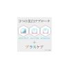 「歯磨き粉 ホワイトニング シティース ホワイト プレミアム スイートハーブミント 70g 第一三共ヘルスケア」の商品サムネイル画像8枚目