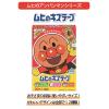 「ムヒのキズテープ 20枚入 池田模範堂」の商品サムネイル画像5枚目