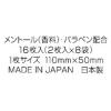 「お熱とろーね 12+4枚入 1セット（2箱） 池田模範堂」の商品サムネイル画像2枚目