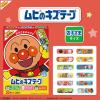 「アンパンマン　ムヒのキズテープ 20枚入　1セット（2箱）絆創膏　キャラクター　防水　子供用 池田模範堂」の商品サムネイル画像2枚目