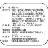 「はごろもフーズ かみきれーる 味付おかずのり 8袋入 1個」の商品サムネイル画像2枚目