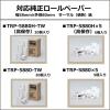 「【感熱紙】レジロール カシオ純正品 幅58×外径80mm 1箱（5巻入） TRP-5880X5」の商品サムネイル画像3枚目