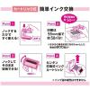 「プラス ローラーケシポンワイド 専用インクカートリッジ 個人情報保護スタンプ IS-017CM 38129」の商品サムネイル画像4枚目