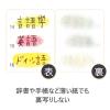 「ステッドラー　固形蛍光マーカー　テキストサーファーゲル　アソート　264　PB3　1パック（3色入）」の商品サムネイル画像6枚目