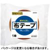 「【ガムテープ】 現場のチカラ 布テープ 0.26mm厚 幅50mm×長さ25m 茶 アスクル 1セット（5巻入）  オリジナル」の商品サムネイル画像3枚目