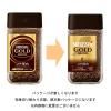 「【インスタントコーヒー】ネスレ日本 ネスカフェ ゴールドブレンド コク深め 瓶 1本（120g）」の商品サムネイル画像2枚目