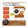 「ネスレ日本 ネスカフェ ドルチェグスト専用カプセル カフェオレ 1箱（30杯分）」の商品サムネイル画像4枚目