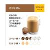 ネスレ日本 ネスカフェ ドルチェグスト専用カプセル カフェオレ 1箱（30杯分）