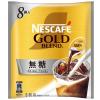 「【ポーションコーヒー】ネスレ日本 ネスカフェ ゴールドブレンド コク深め 無糖 1セット（24個：8個入×3袋）」の商品サムネイル画像2枚目