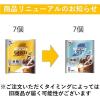 「（ポーションコーヒー）ネスレ日本 アイスブレンドポーション 無糖 1セット（21個：7個入×3）濃縮」の商品サムネイル画像6枚目
