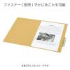 「コクヨ 個別フォルダーカラー A4 クラフトタイプ 1箱（300枚：50枚入×6袋） A4-IFK」の商品サムネイル画像2枚目