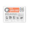 「プラス　再生カードケース　ソフトタイプ　B6　132×187mm　薄型　業務用パック　1箱（20枚入）　34439」の商品サムネイル画像1枚目
