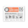 「プラス　カードケース　ソフトタイプ　B6　132×187mm　薄型　1セット（200枚入）　34439」の商品サムネイル画像1枚目