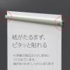 「プラス　マグネットバー　310mm　ライトグレー　80558」の商品サムネイル画像4枚目
