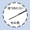 「ハピラ ロングつづりひも セル先 70cm ポリエステル 黒 20本入」の商品サムネイル画像2枚目