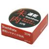 「速乾シャチハタ朱肉 30号」の商品サムネイル画像3枚目